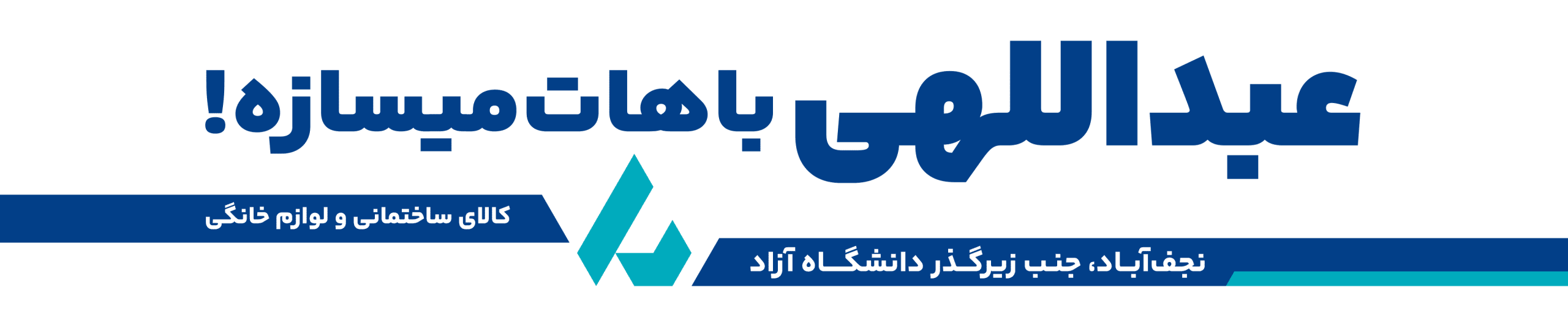 banner_1920x350_pixel_2 فروشگاه عبداللهی باهات میسازه